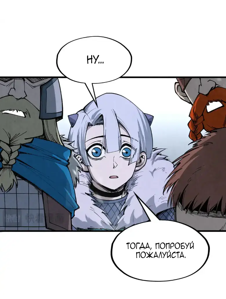 Страница 35 главы 291 манги Сильнейший во все времена / Strongest of all time