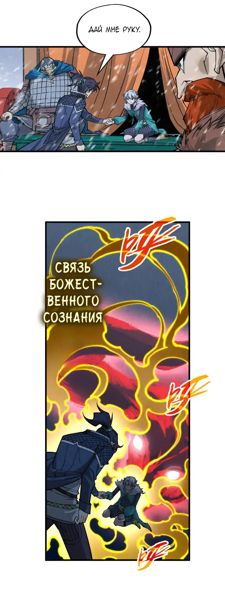 Страница 36 главы 291 манги Сильнейший во все времена / Strongest of all time