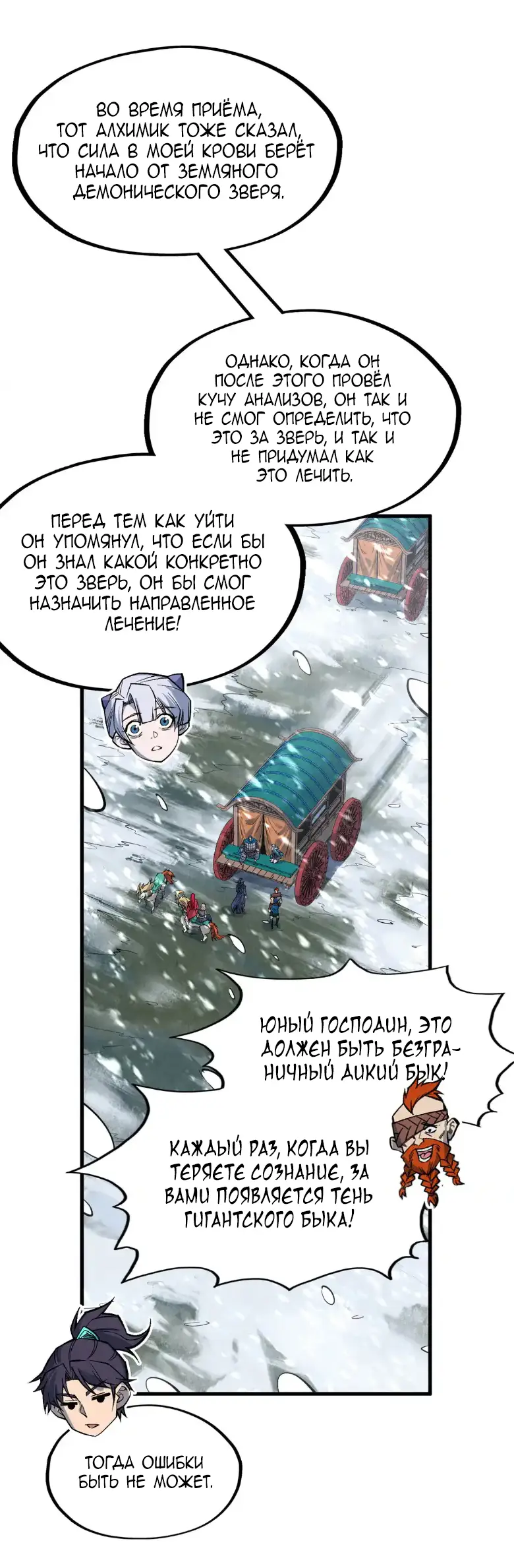 Страница 39 главы 291 манги Сильнейший во все времена / Strongest of all time