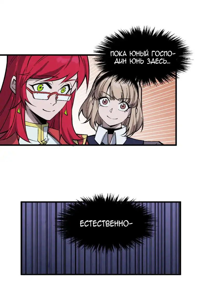 Страница 41 главы 291 манги Сильнейший во все времена / Strongest of all time
