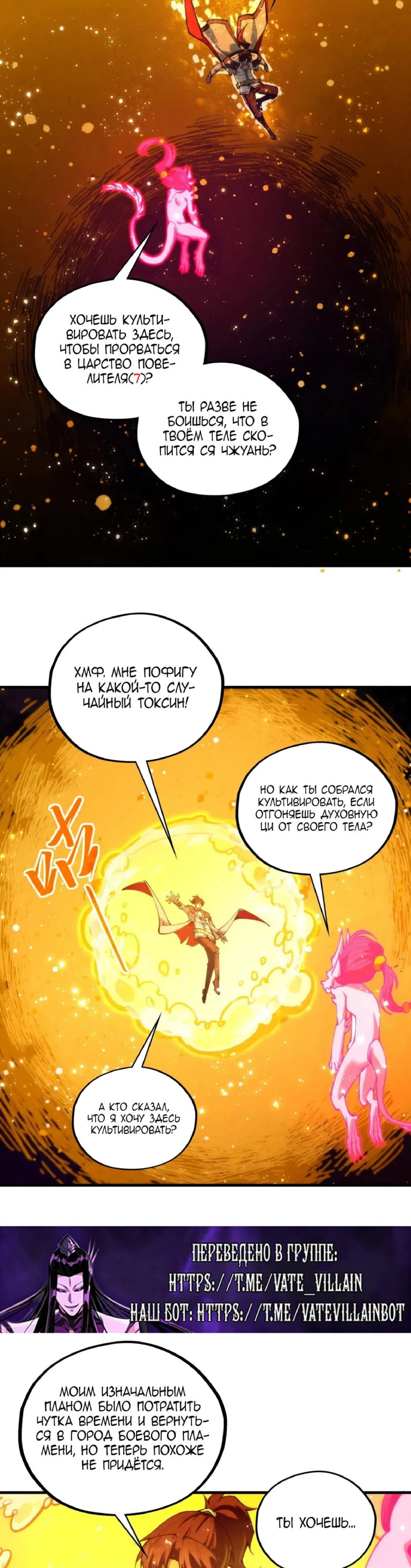 Страница 14 главы 434 манги Сильнейший во все времена / Strongest of all time