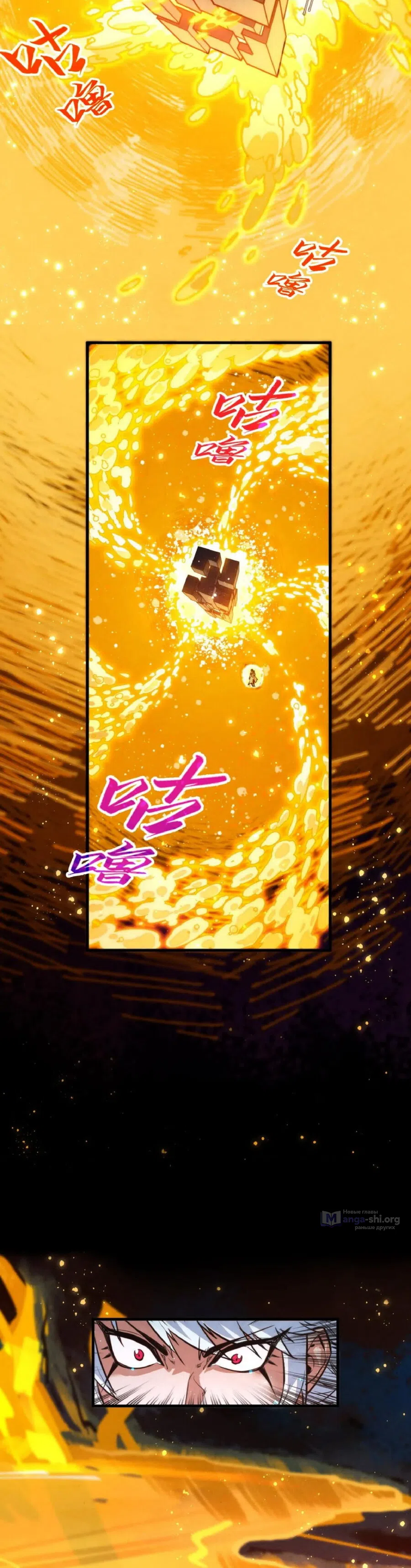 Страница 16 главы 434 манги Сильнейший во все времена / Strongest of all time