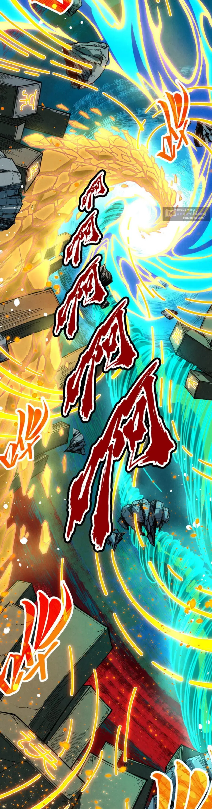 Страница 27 главы 434 манги Сильнейший во все времена / Strongest of all time