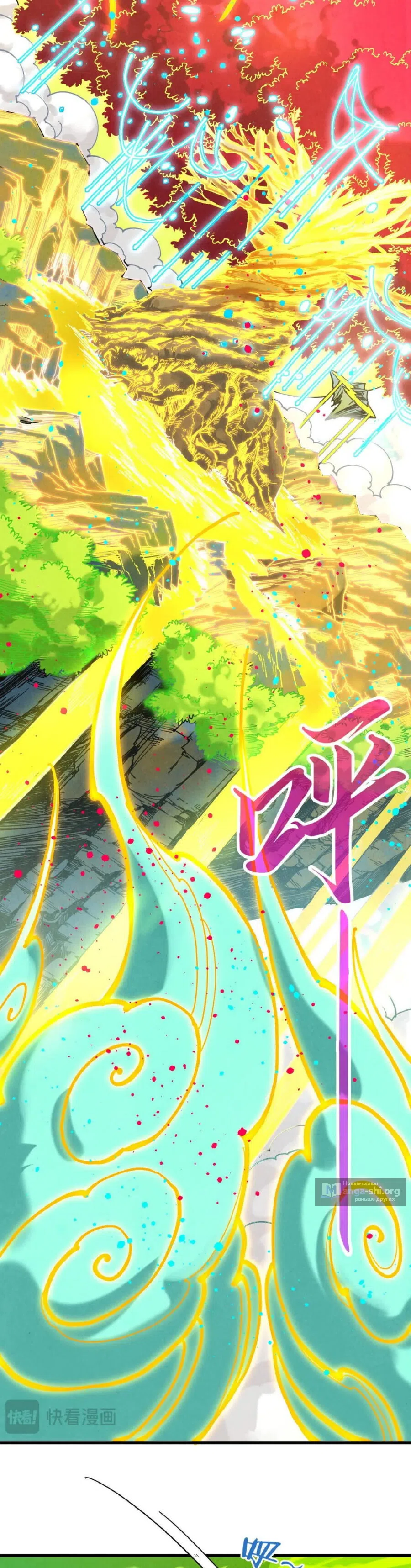 Страница 30 главы 434 манги Сильнейший во все времена / Strongest of all time