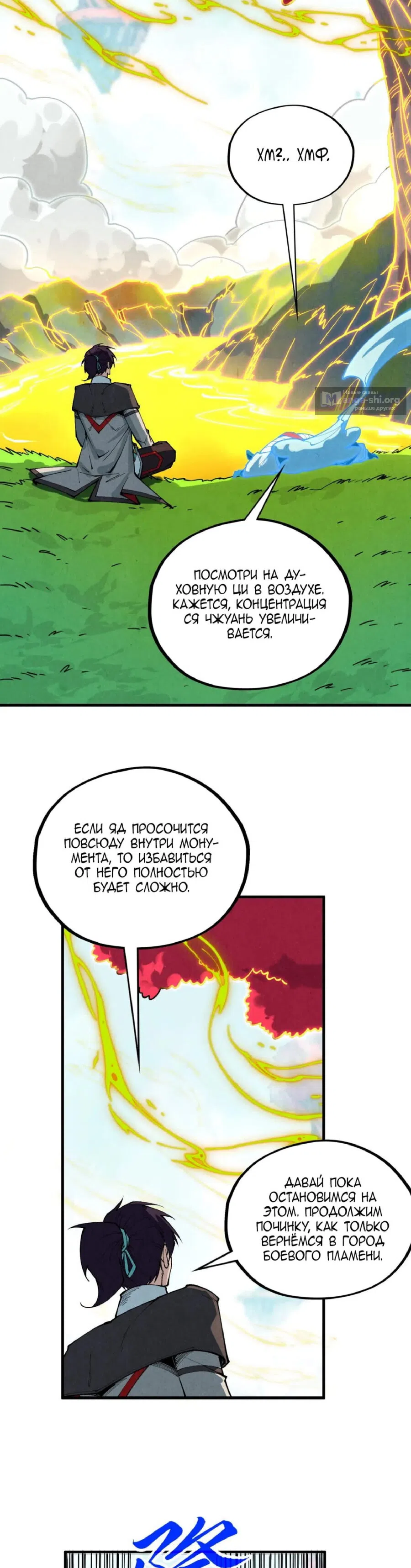 Страница 34 главы 434 манги Сильнейший во все времена / Strongest of all time