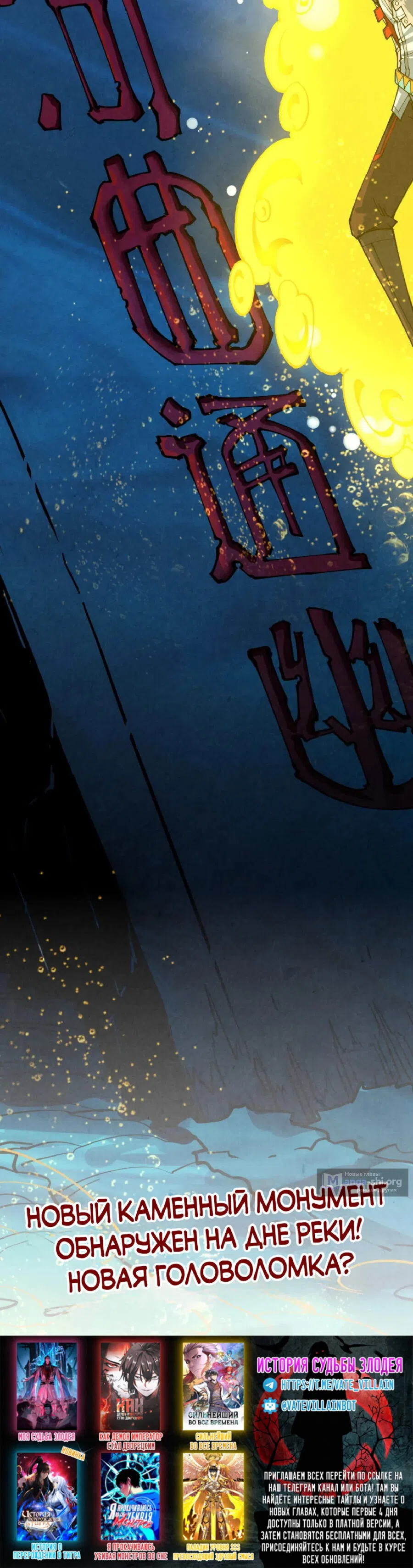 Страница 37 главы 434 манги Сильнейший во все времена / Strongest of all time