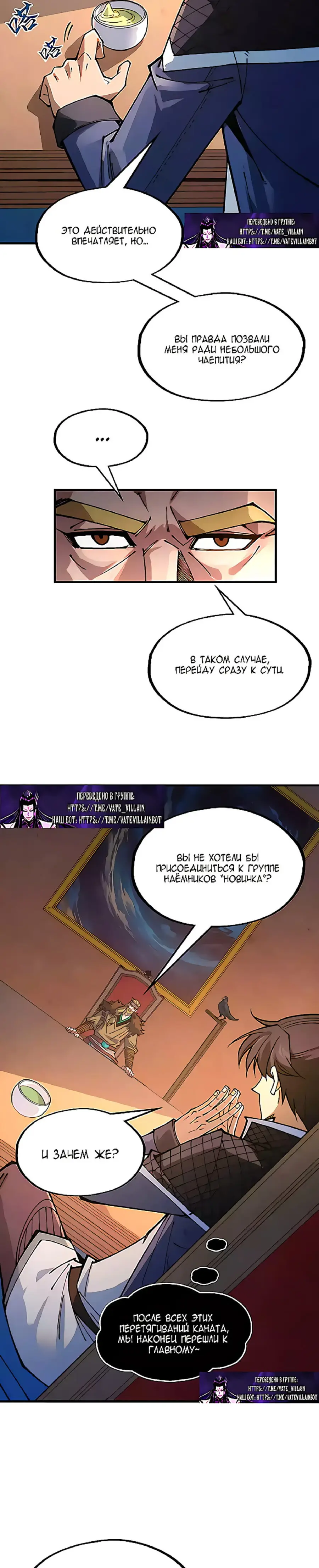 Страница 9 главы 300 манги Сильнейший во все времена / Strongest of all time