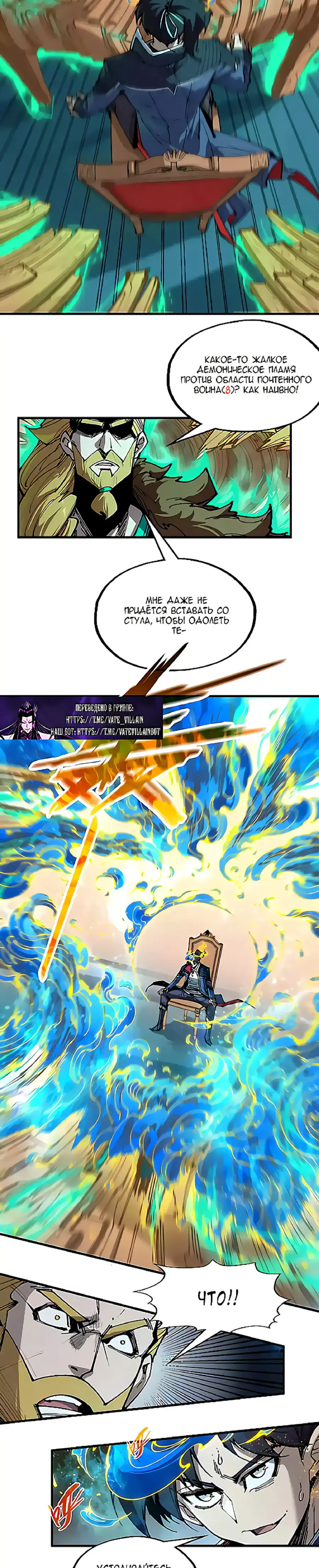 Страница 17 главы 300 манги Сильнейший во все времена / Strongest of all time