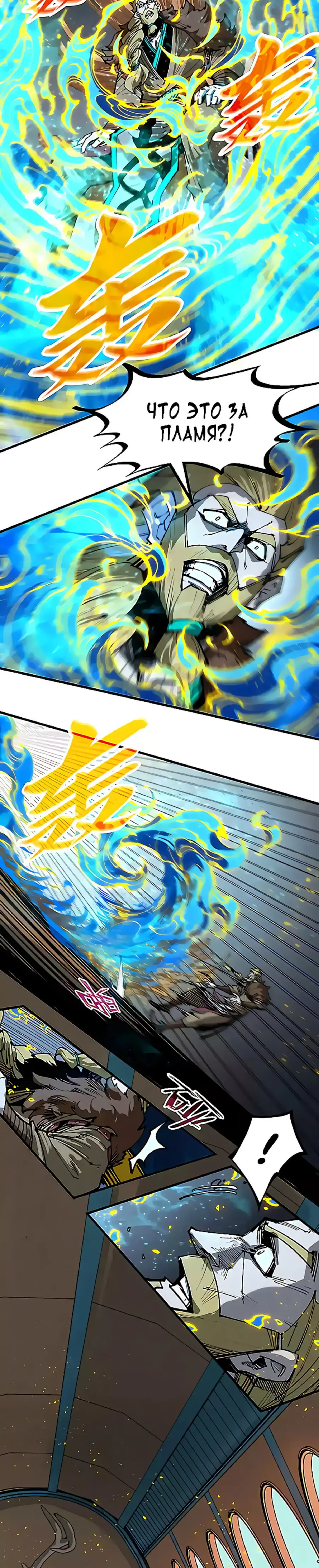 Страница 19 главы 300 манги Сильнейший во все времена / Strongest of all time