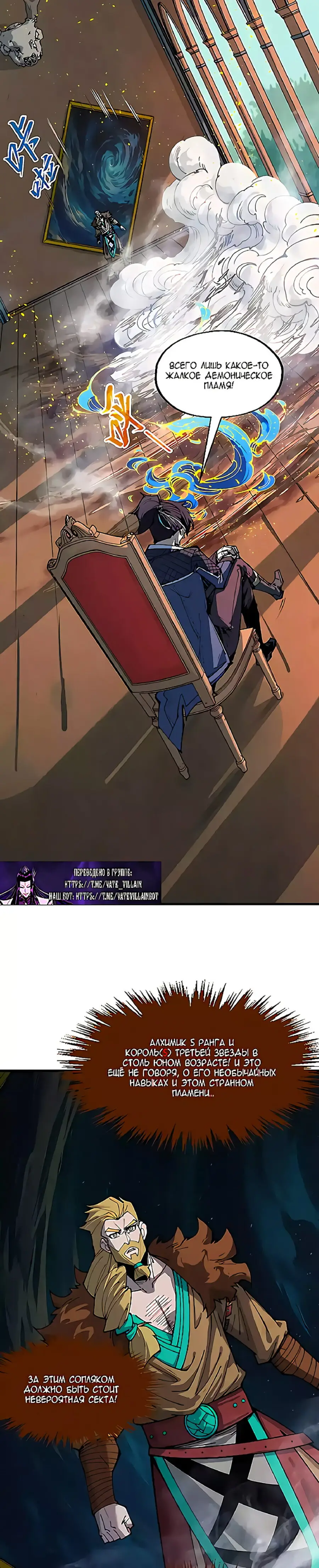 Страница 20 главы 300 манги Сильнейший во все времена / Strongest of all time