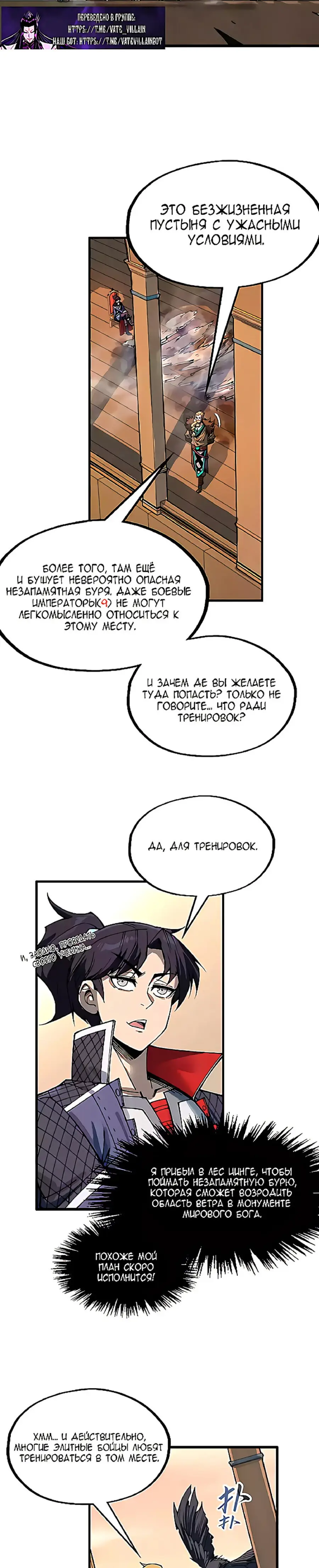 Страница 22 главы 300 манги Сильнейший во все времена / Strongest of all time
