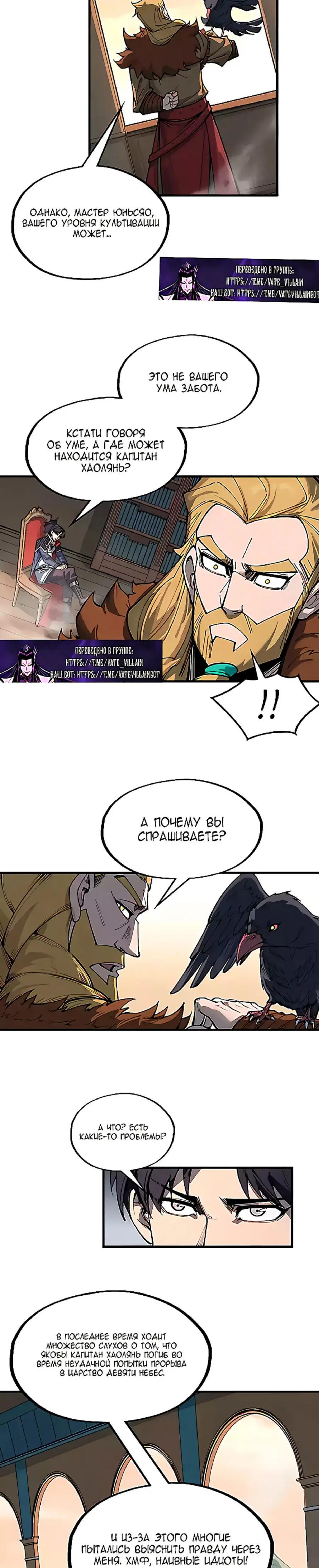 Страница 23 главы 300 манги Сильнейший во все времена / Strongest of all time