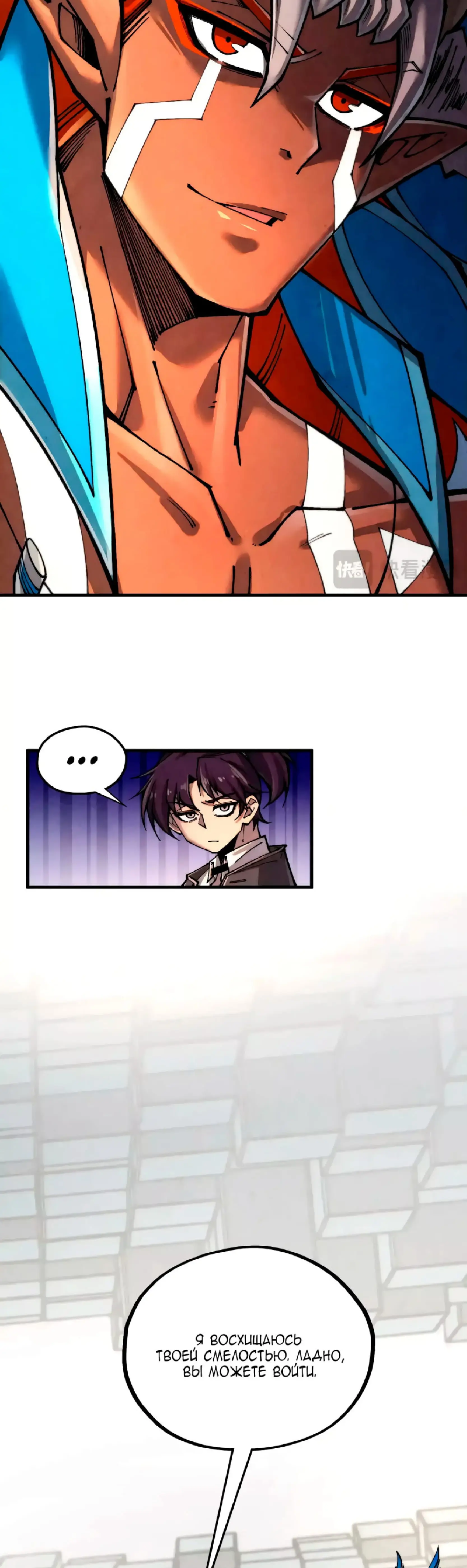 Страница 6 главы 366 манги Сильнейший во все времена / Strongest of all time
