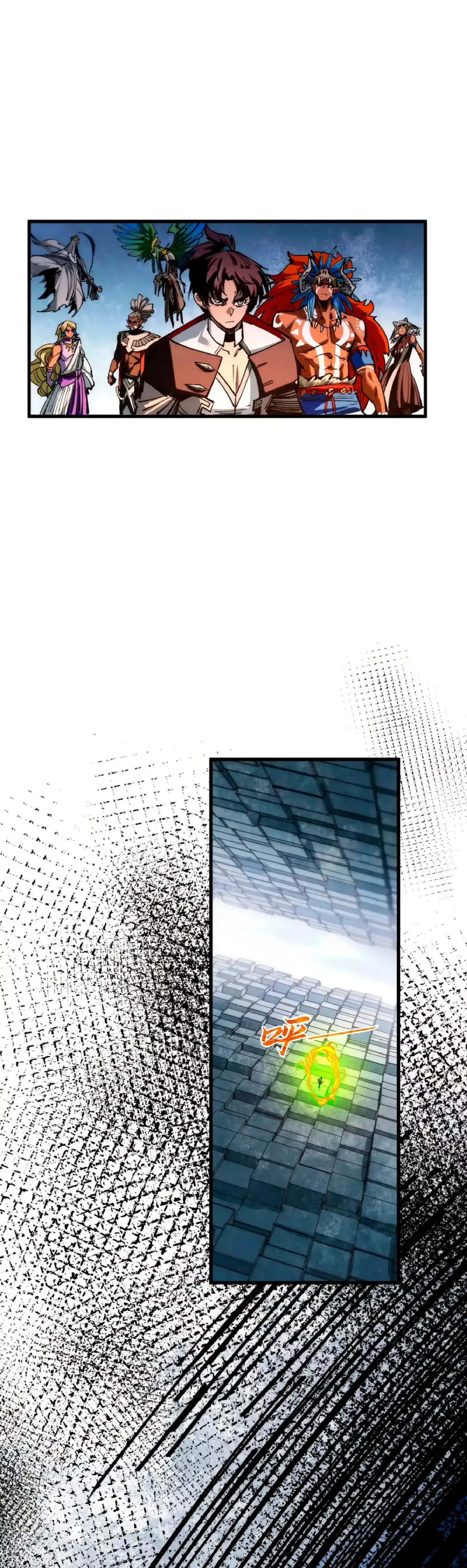 Страница 15 главы 366 манги Сильнейший во все времена / Strongest of all time