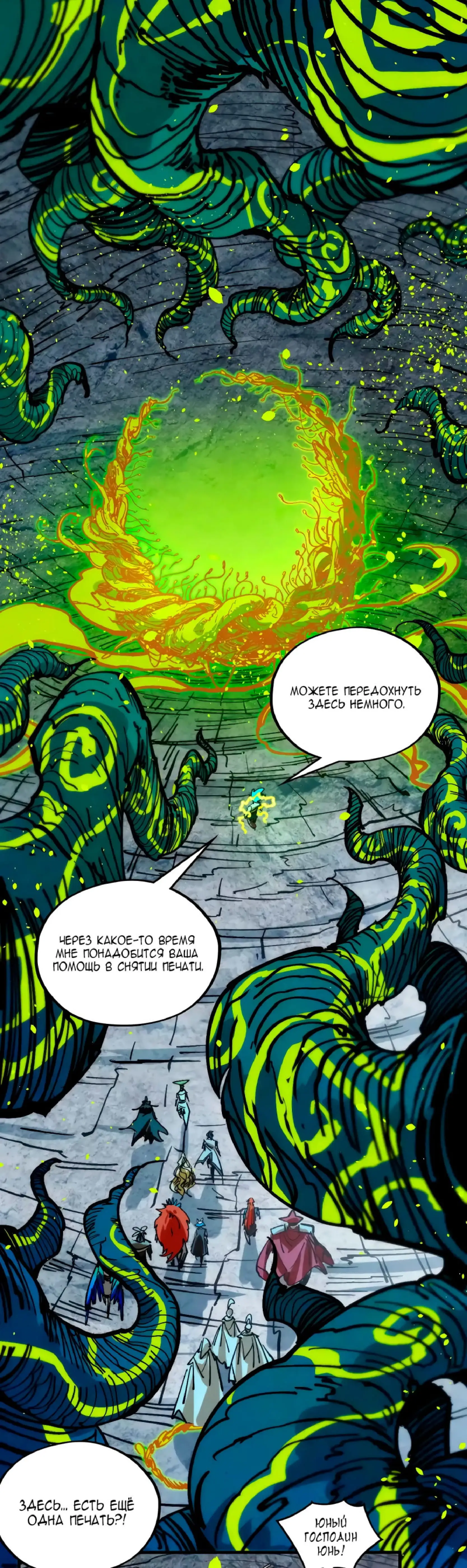 Страница 17 главы 366 манги Сильнейший во все времена / Strongest of all time