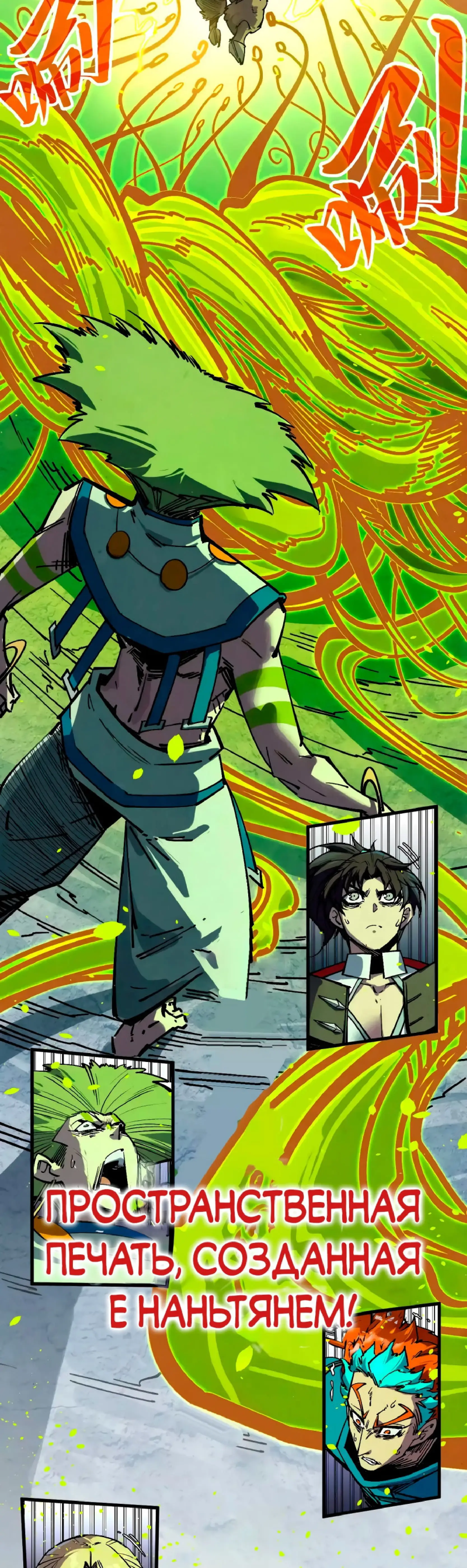 Страница 21 главы 366 манги Сильнейший во все времена / Strongest of all time