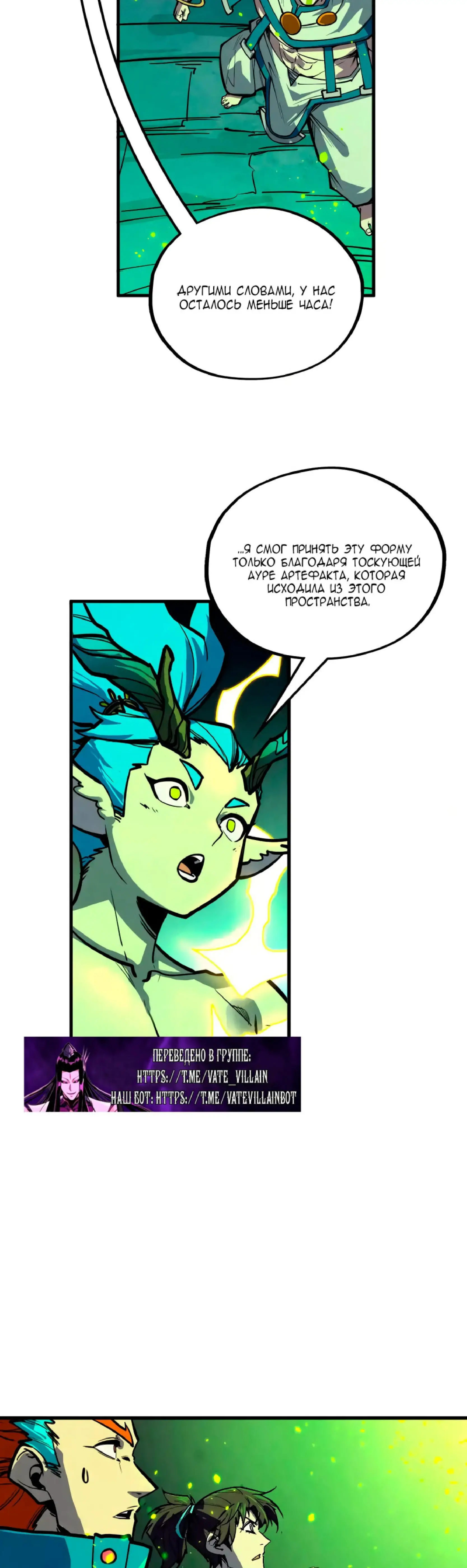 Страница 27 главы 366 манги Сильнейший во все времена / Strongest of all time