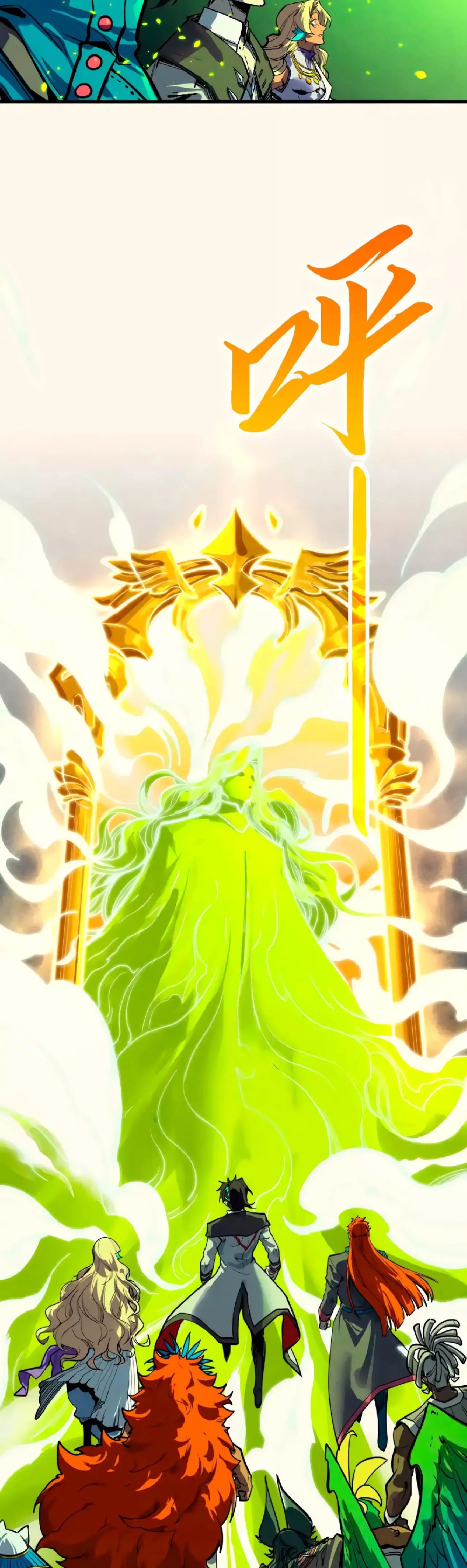 Страница 28 главы 366 манги Сильнейший во все времена / Strongest of all time