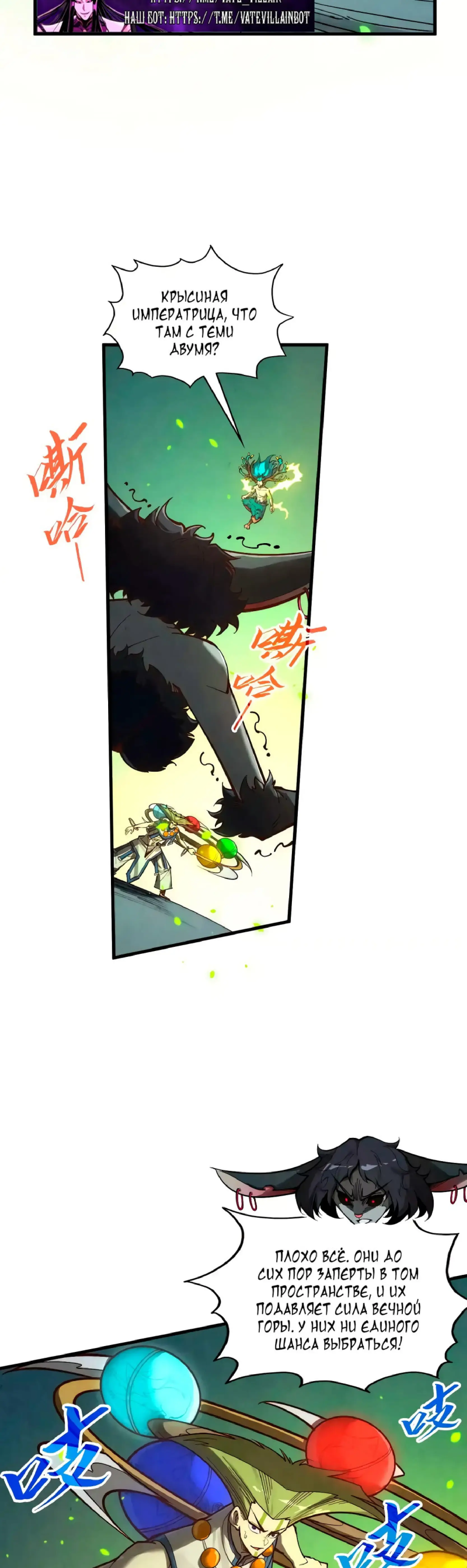 Страница 32 главы 366 манги Сильнейший во все времена / Strongest of all time
