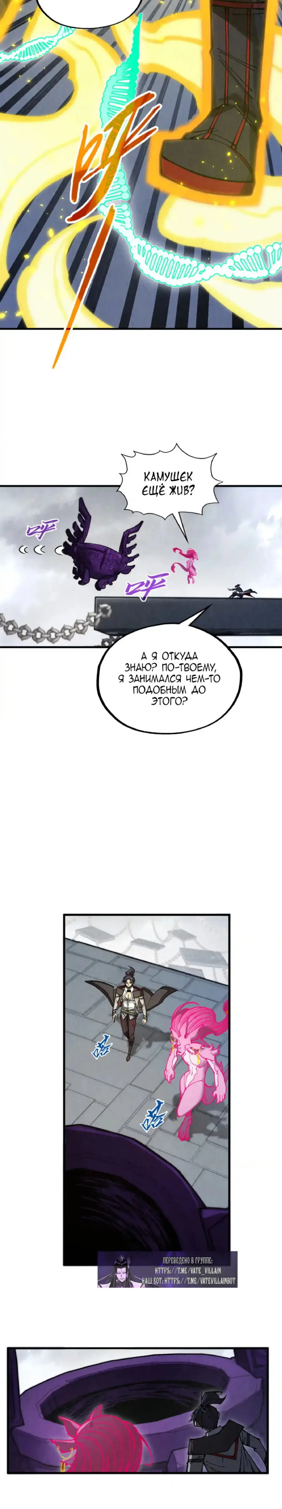 Страница 8 главы 327 манги Сильнейший во все времена / Strongest of all time