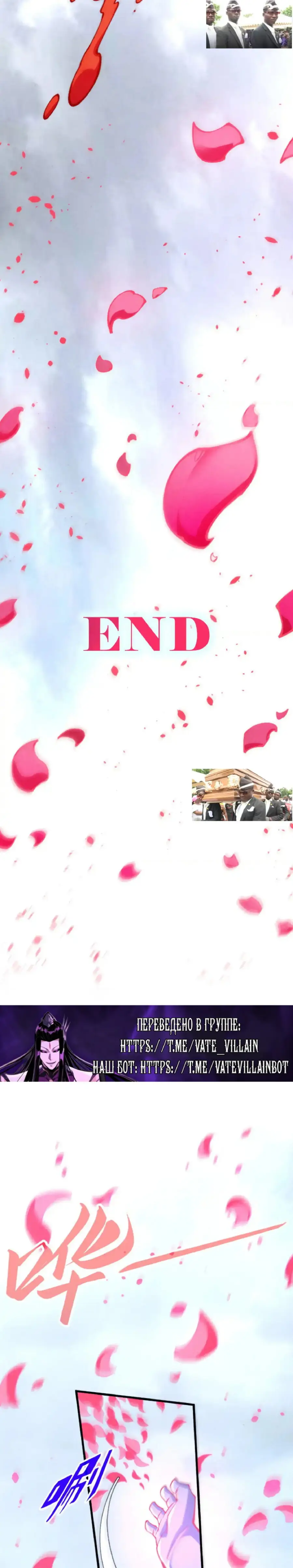 Страница 14 главы 327 манги Сильнейший во все времена / Strongest of all time