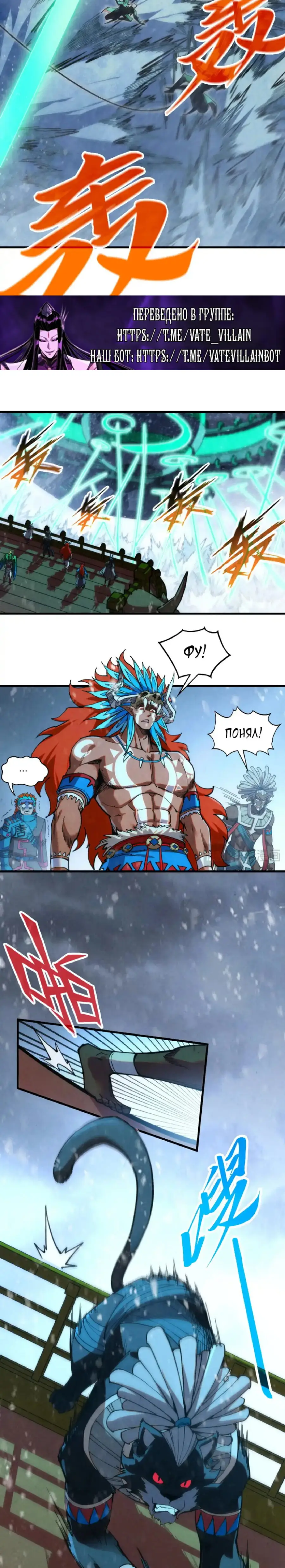 Страница 13 главы 348 манги Сильнейший во все времена / Strongest of all time