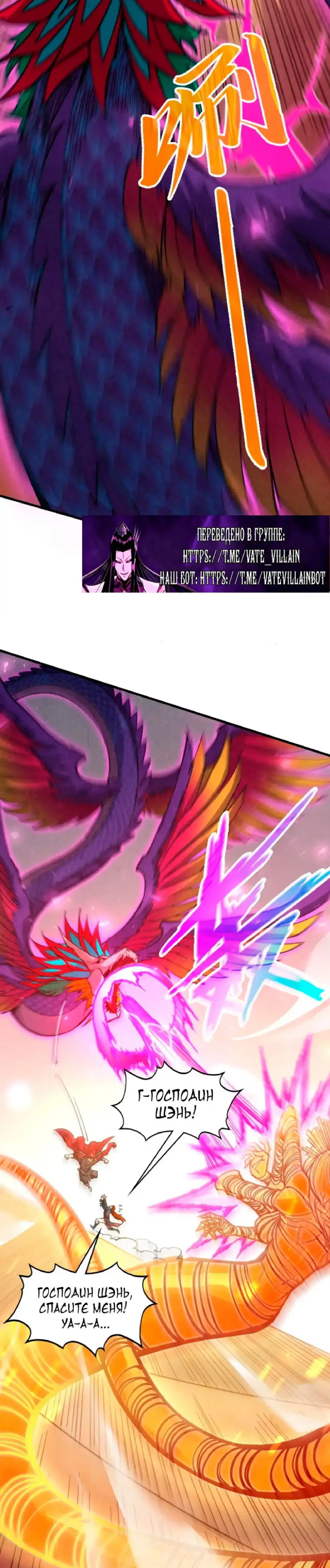 Страница 11 главы 361 манги Сильнейший во все времена / Strongest of all time