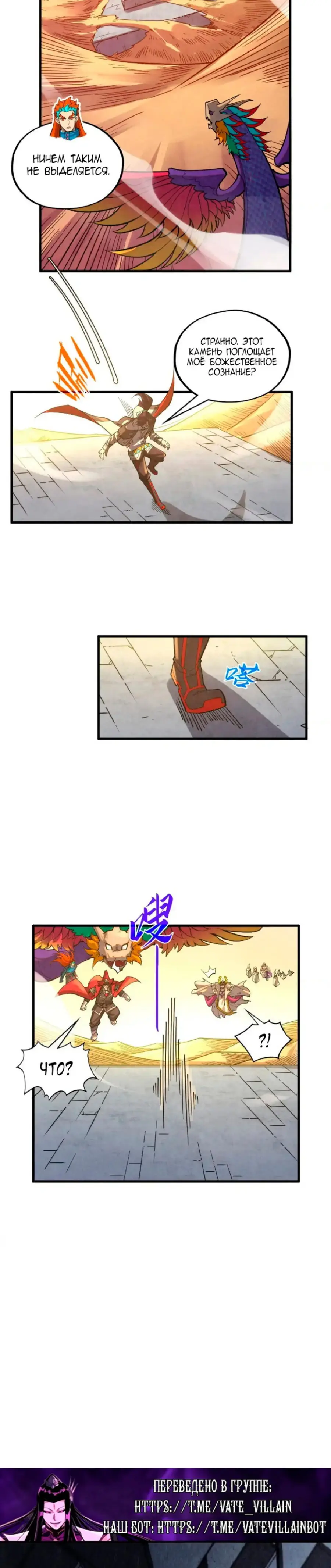 Страница 17 главы 361 манги Сильнейший во все времена / Strongest of all time