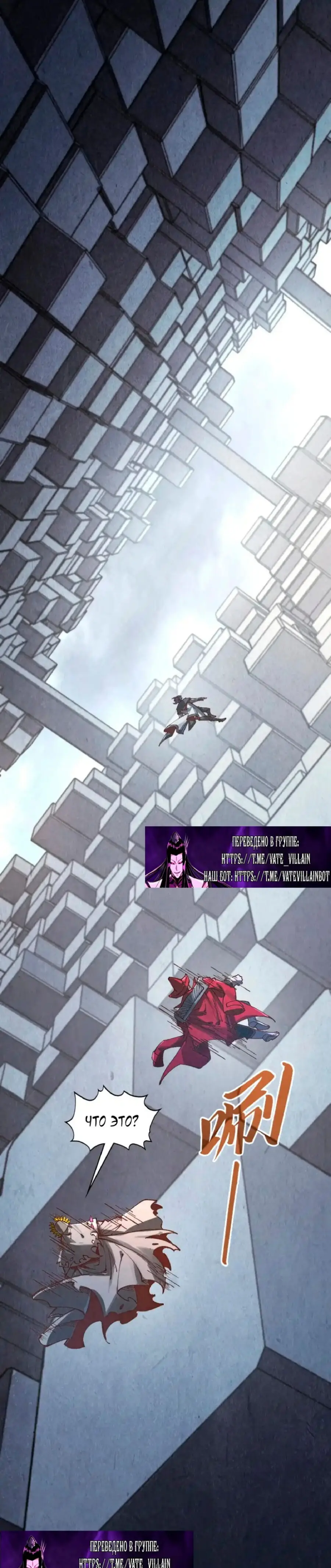 Страница 18 главы 361 манги Сильнейший во все времена / Strongest of all time