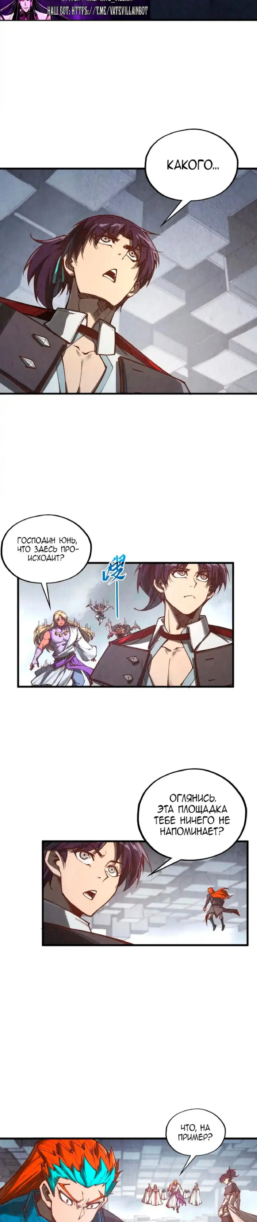 Страница 19 главы 361 манги Сильнейший во все времена / Strongest of all time