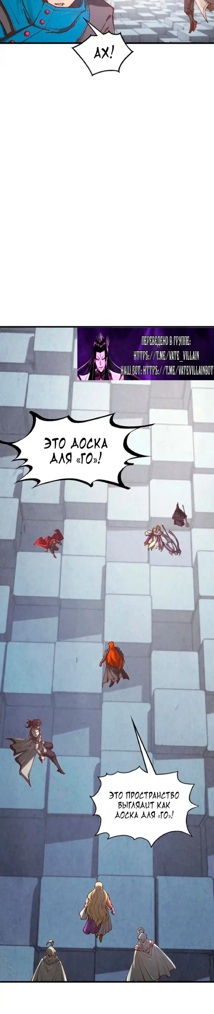 Страница 20 главы 361 манги Сильнейший во все времена / Strongest of all time