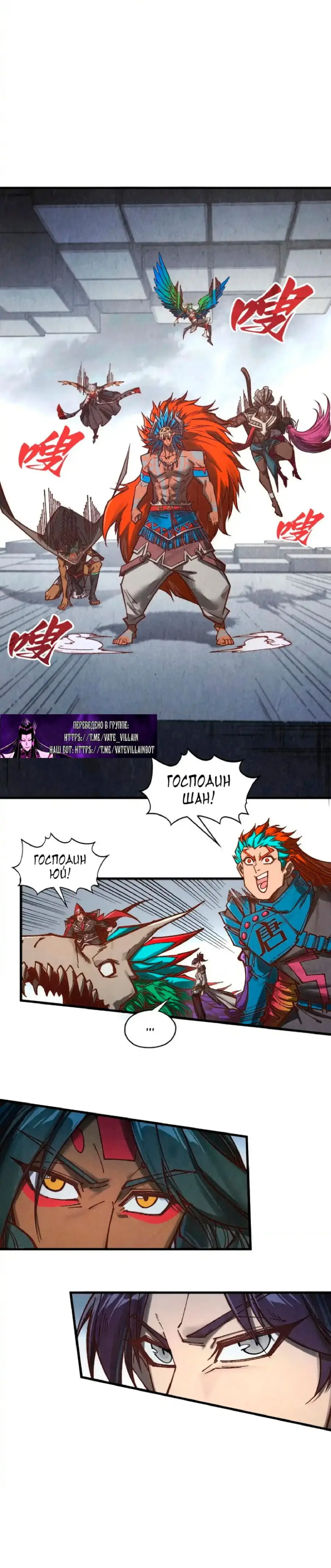 Страница 22 главы 361 манги Сильнейший во все времена / Strongest of all time
