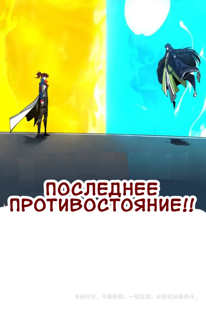 Страница 17 главы 462 манги Сильнейший во все времена / Strongest of all time