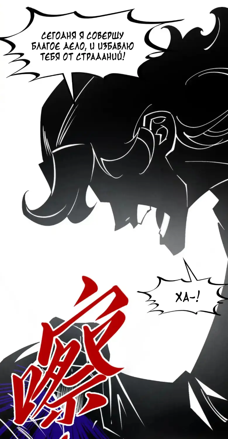 Страница 8 главы 268 манги Сильнейший во все времена / Strongest of all time