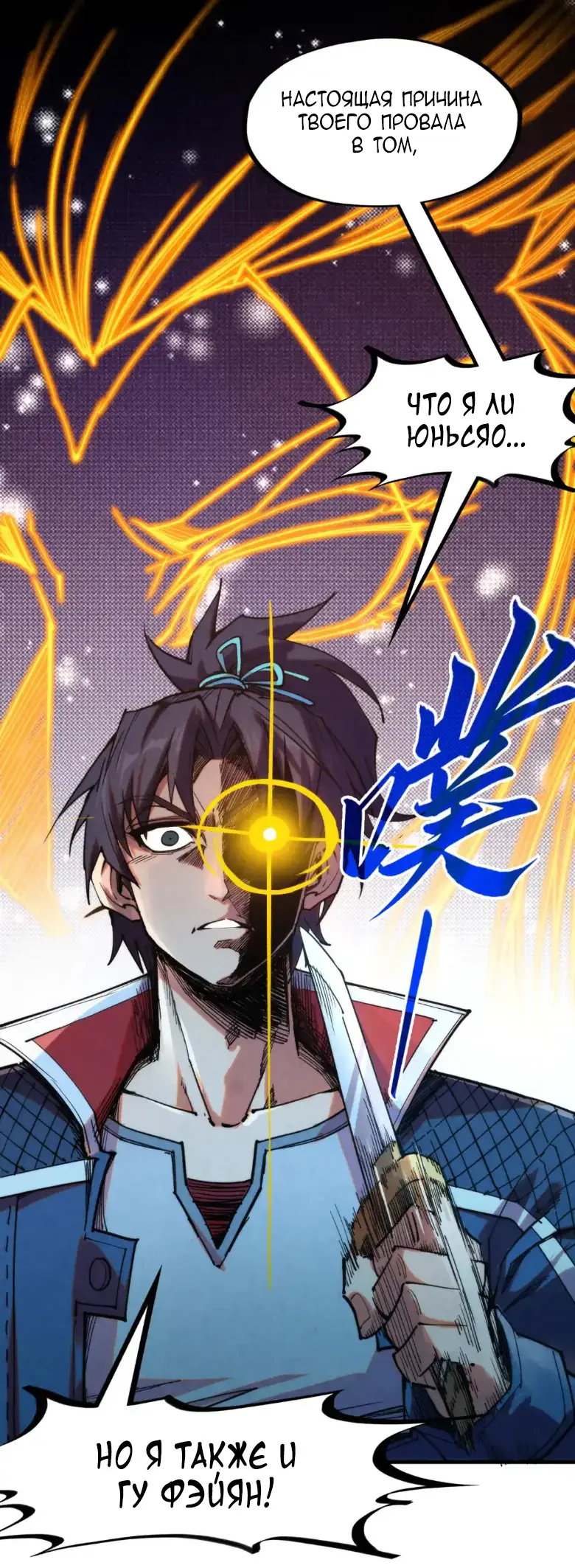 Страница 12 главы 268 манги Сильнейший во все времена / Strongest of all time
