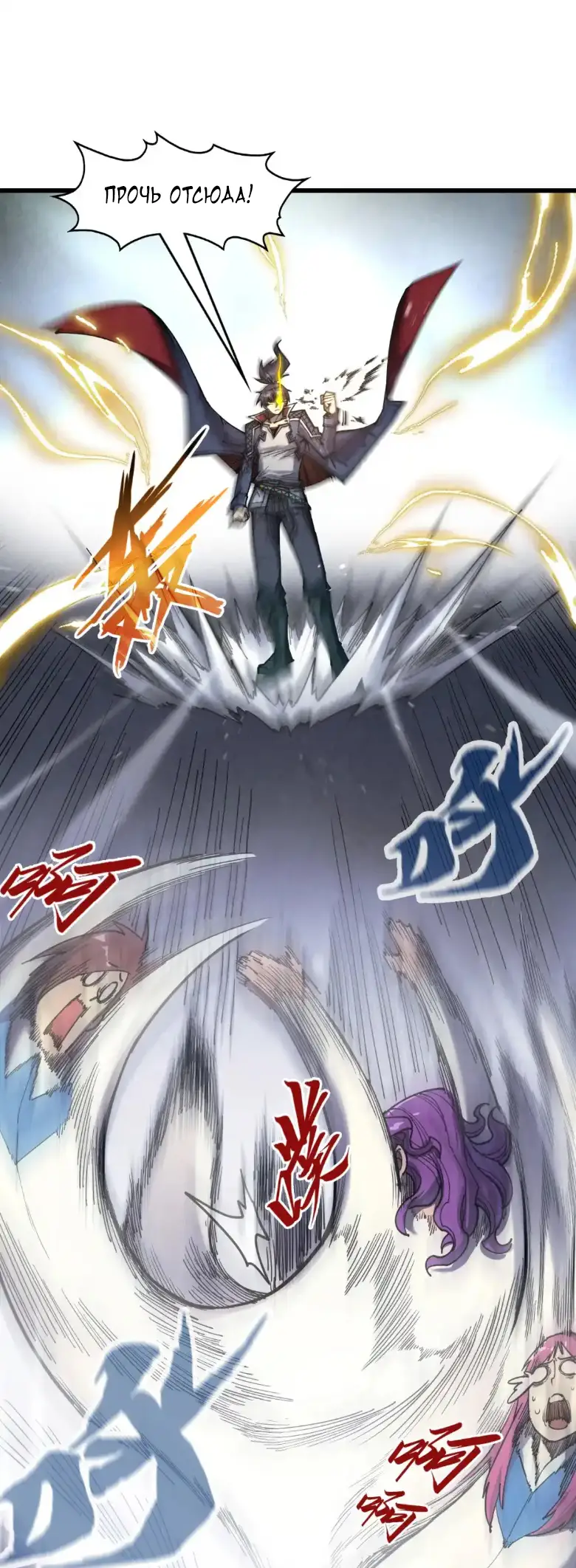 Страница 13 главы 268 манги Сильнейший во все времена / Strongest of all time