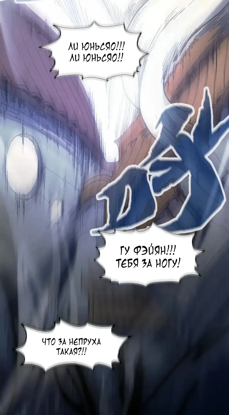 Страница 14 главы 268 манги Сильнейший во все времена / Strongest of all time