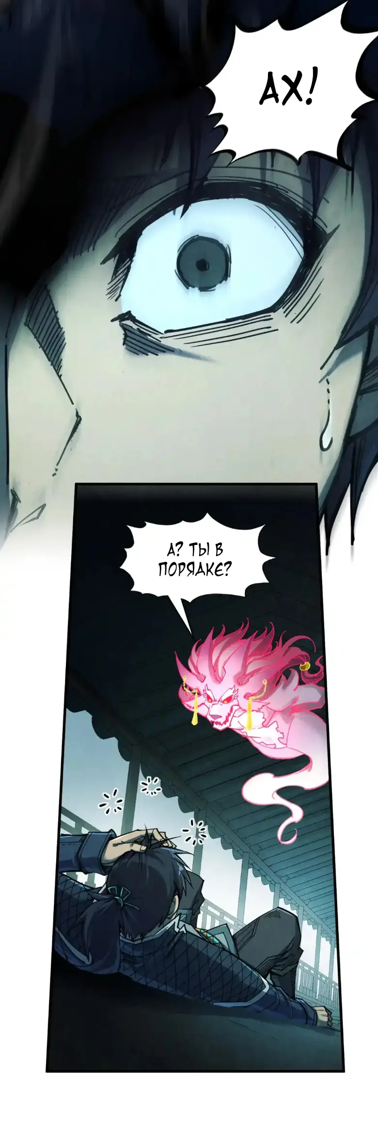 Страница 15 главы 268 манги Сильнейший во все времена / Strongest of all time