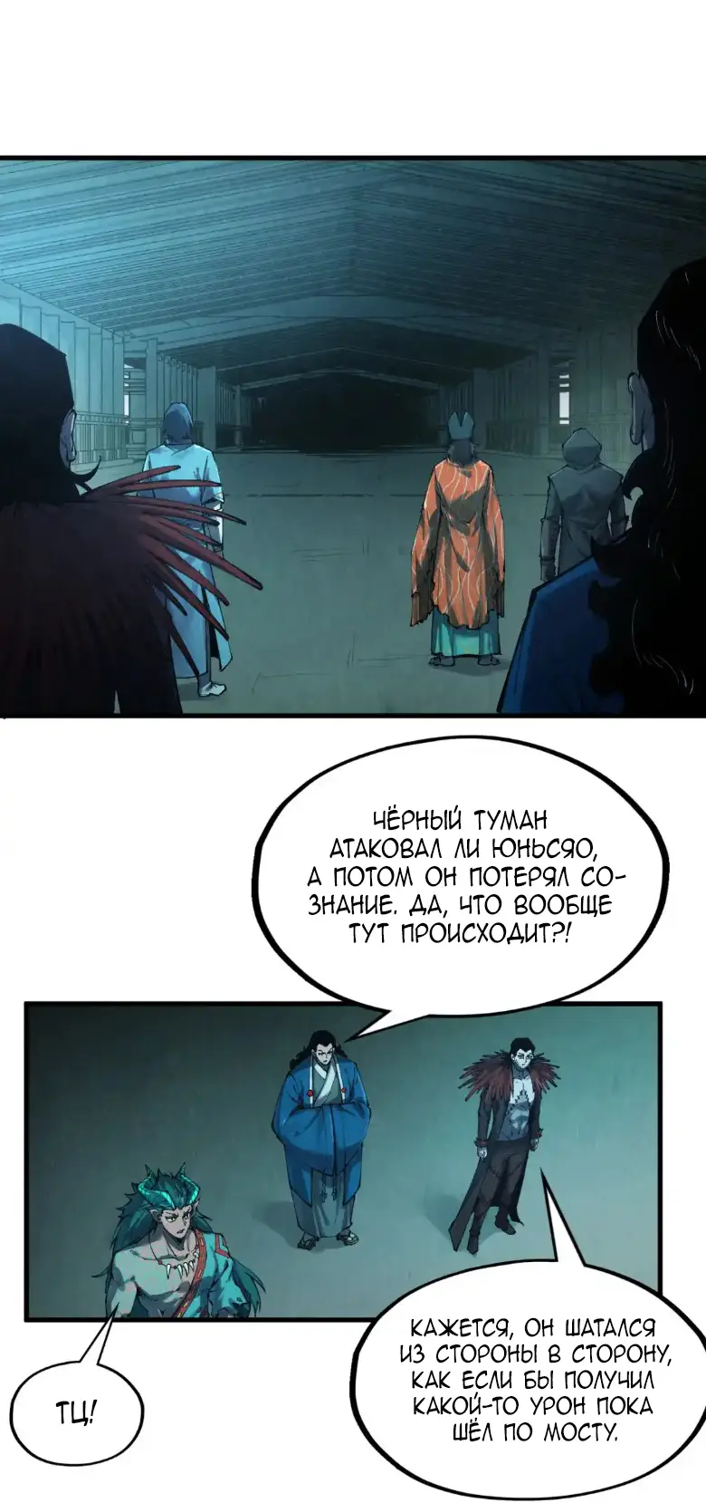 Страница 17 главы 268 манги Сильнейший во все времена / Strongest of all time