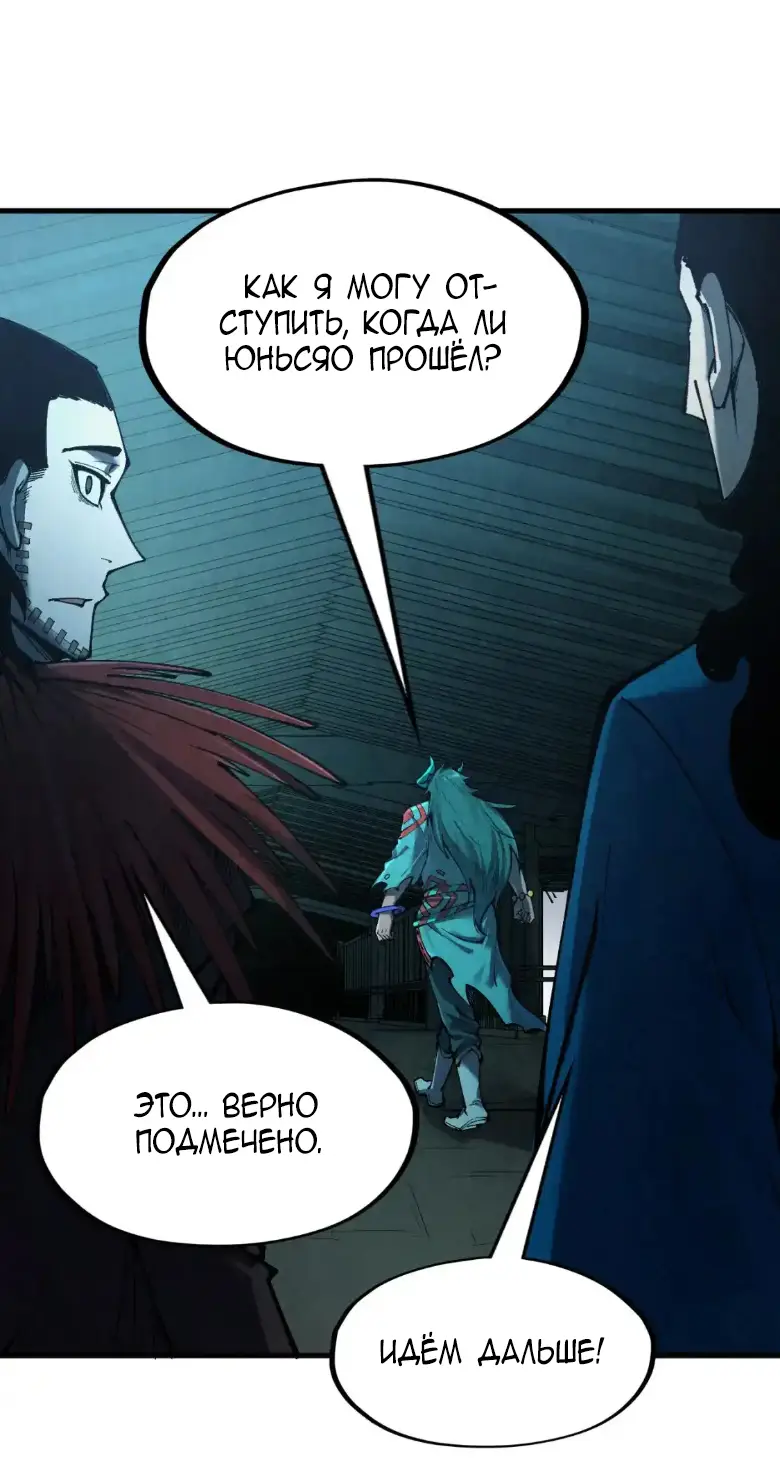 Страница 18 главы 268 манги Сильнейший во все времена / Strongest of all time
