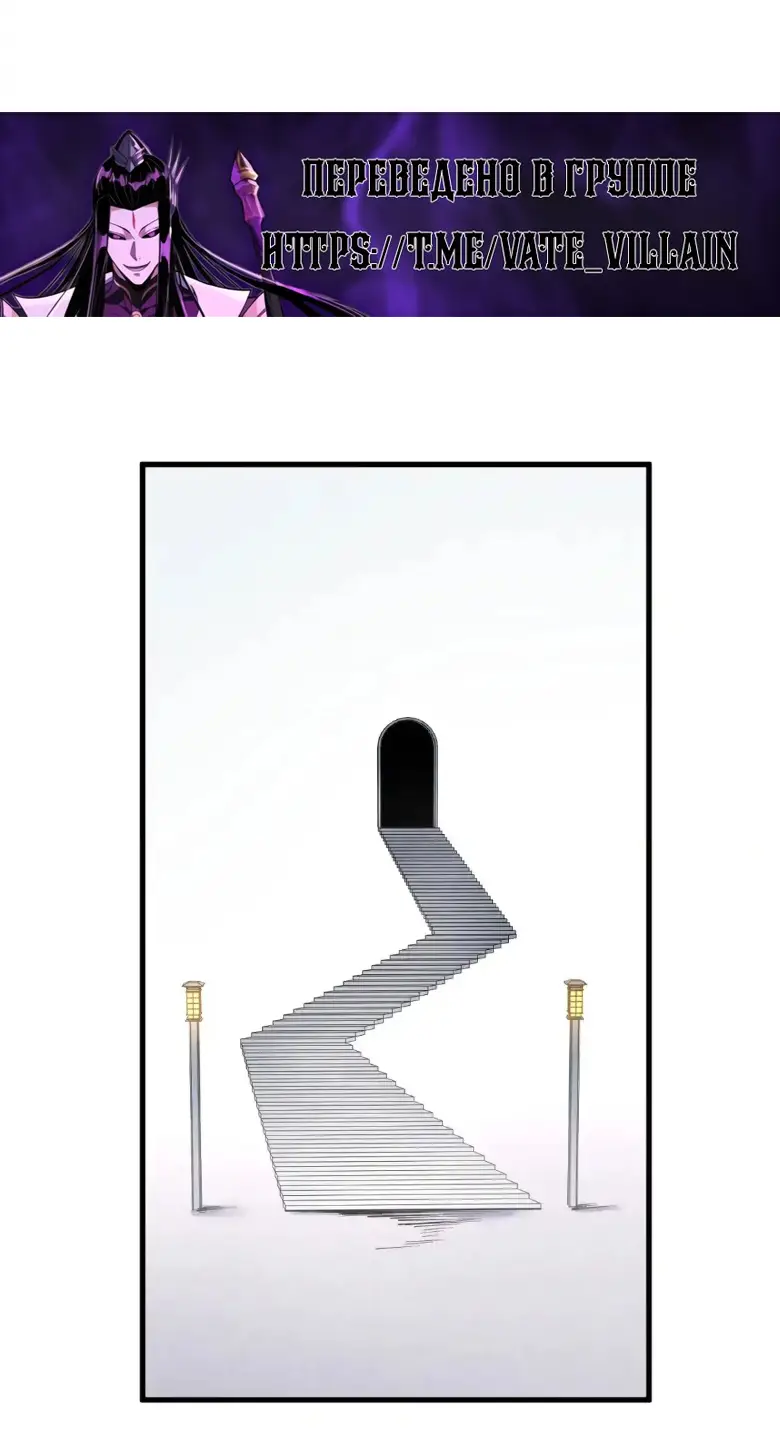 Страница 19 главы 268 манги Сильнейший во все времена / Strongest of all time
