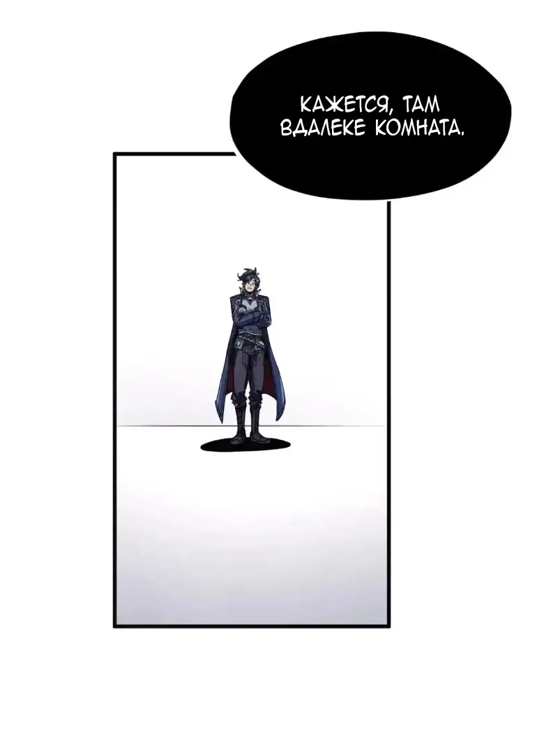 Страница 21 главы 268 манги Сильнейший во все времена / Strongest of all time