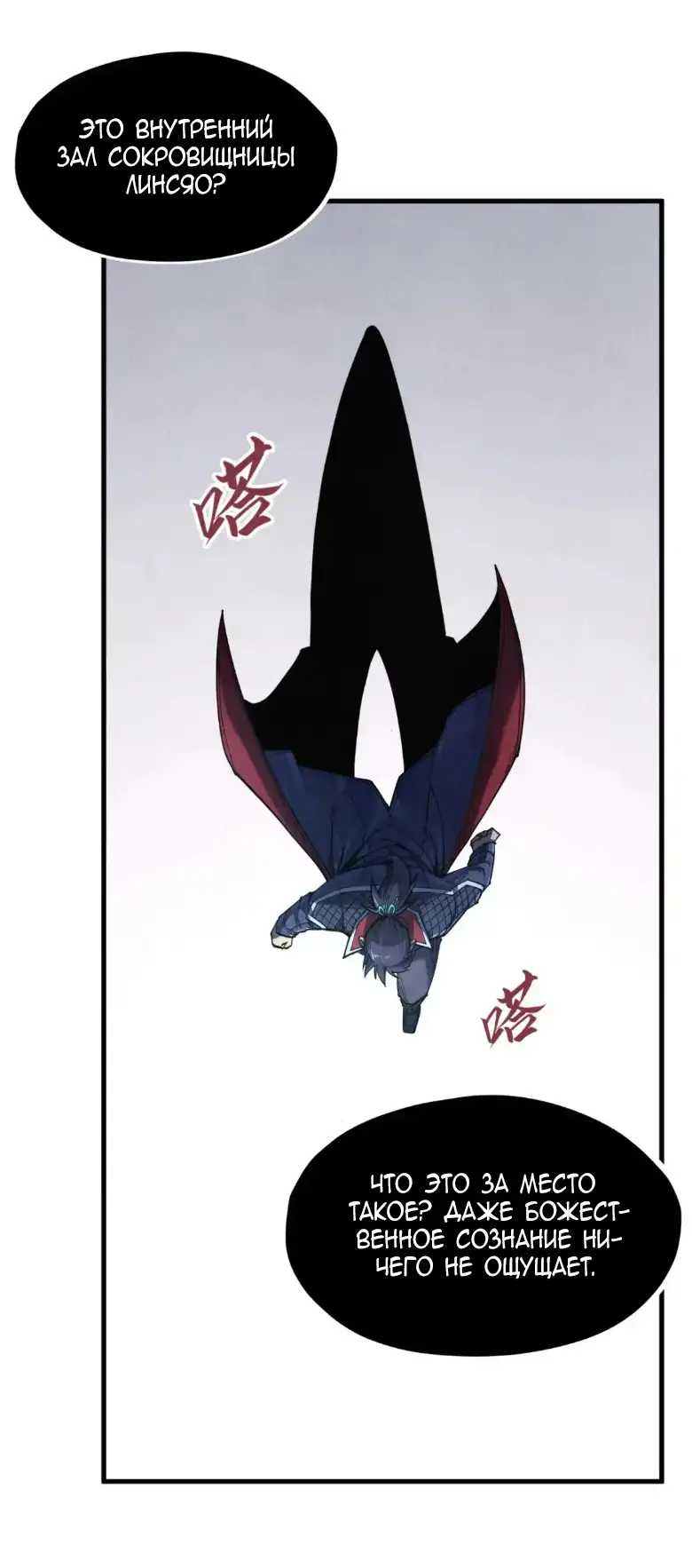 Страница 22 главы 268 манги Сильнейший во все времена / Strongest of all time