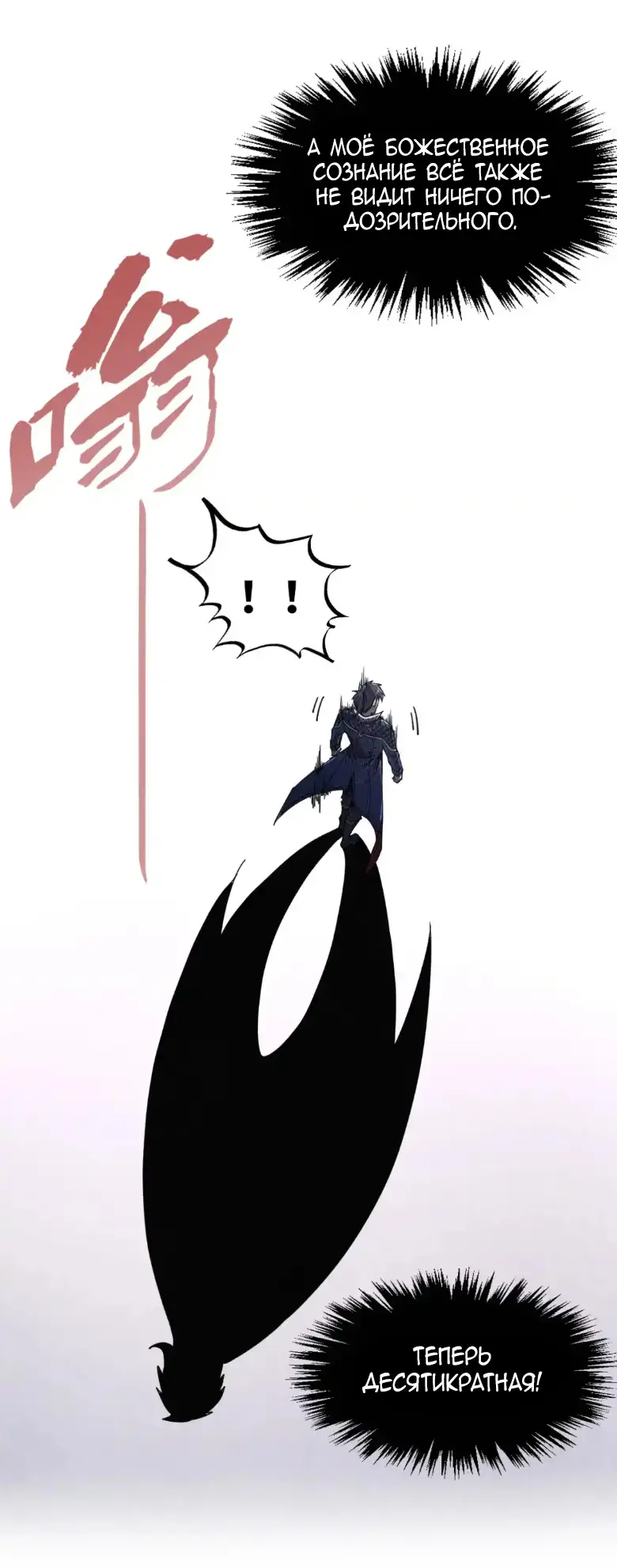 Страница 25 главы 268 манги Сильнейший во все времена / Strongest of all time
