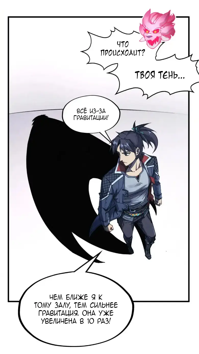 Страница 26 главы 268 манги Сильнейший во все времена / Strongest of all time