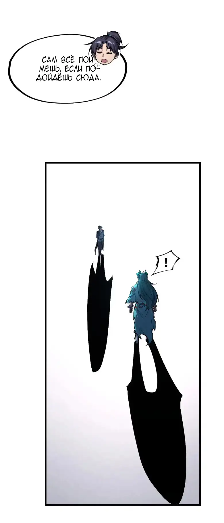 Страница 29 главы 268 манги Сильнейший во все времена / Strongest of all time