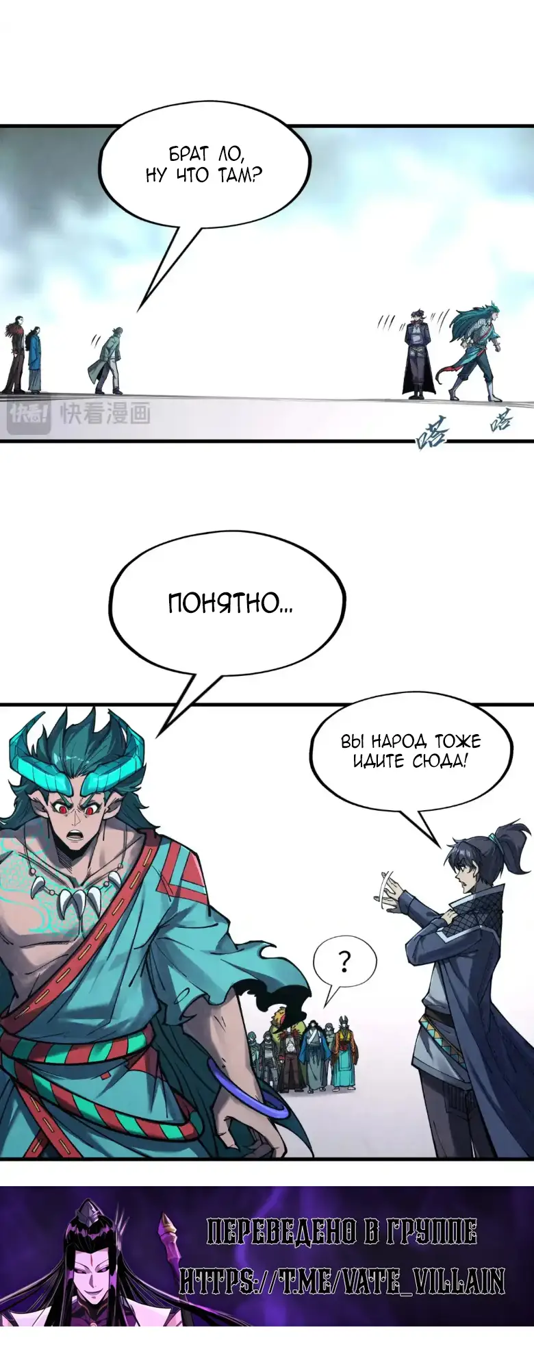 Страница 30 главы 268 манги Сильнейший во все времена / Strongest of all time