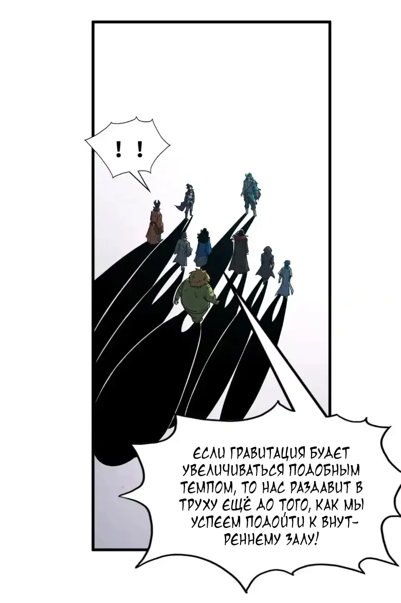 Страница 31 главы 268 манги Сильнейший во все времена / Strongest of all time