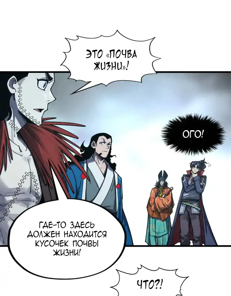 Страница 32 главы 268 манги Сильнейший во все времена / Strongest of all time