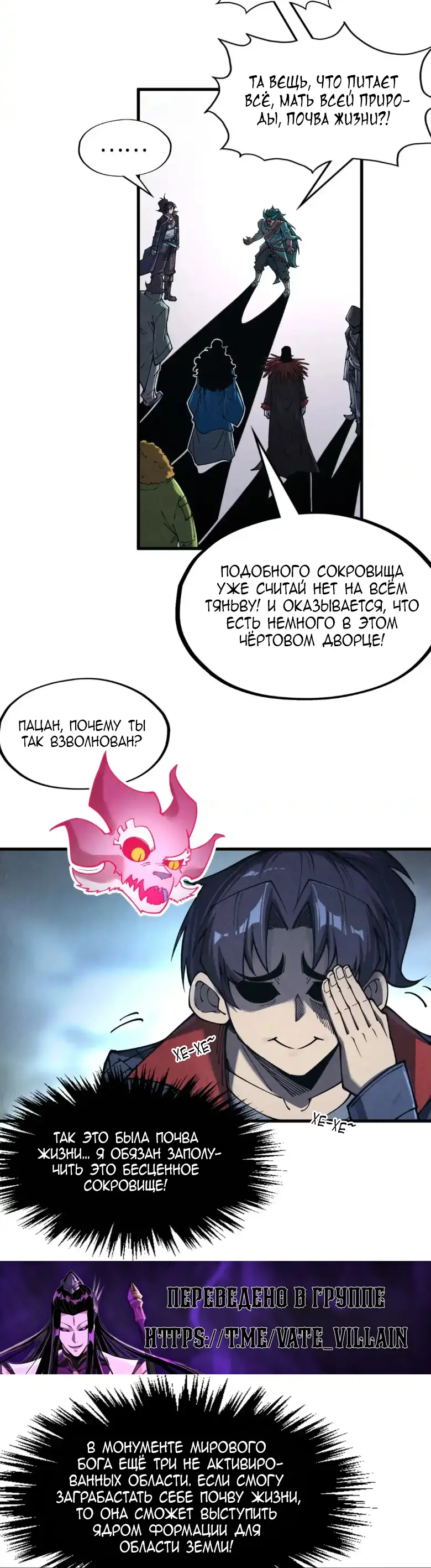 Страница 33 главы 268 манги Сильнейший во все времена / Strongest of all time